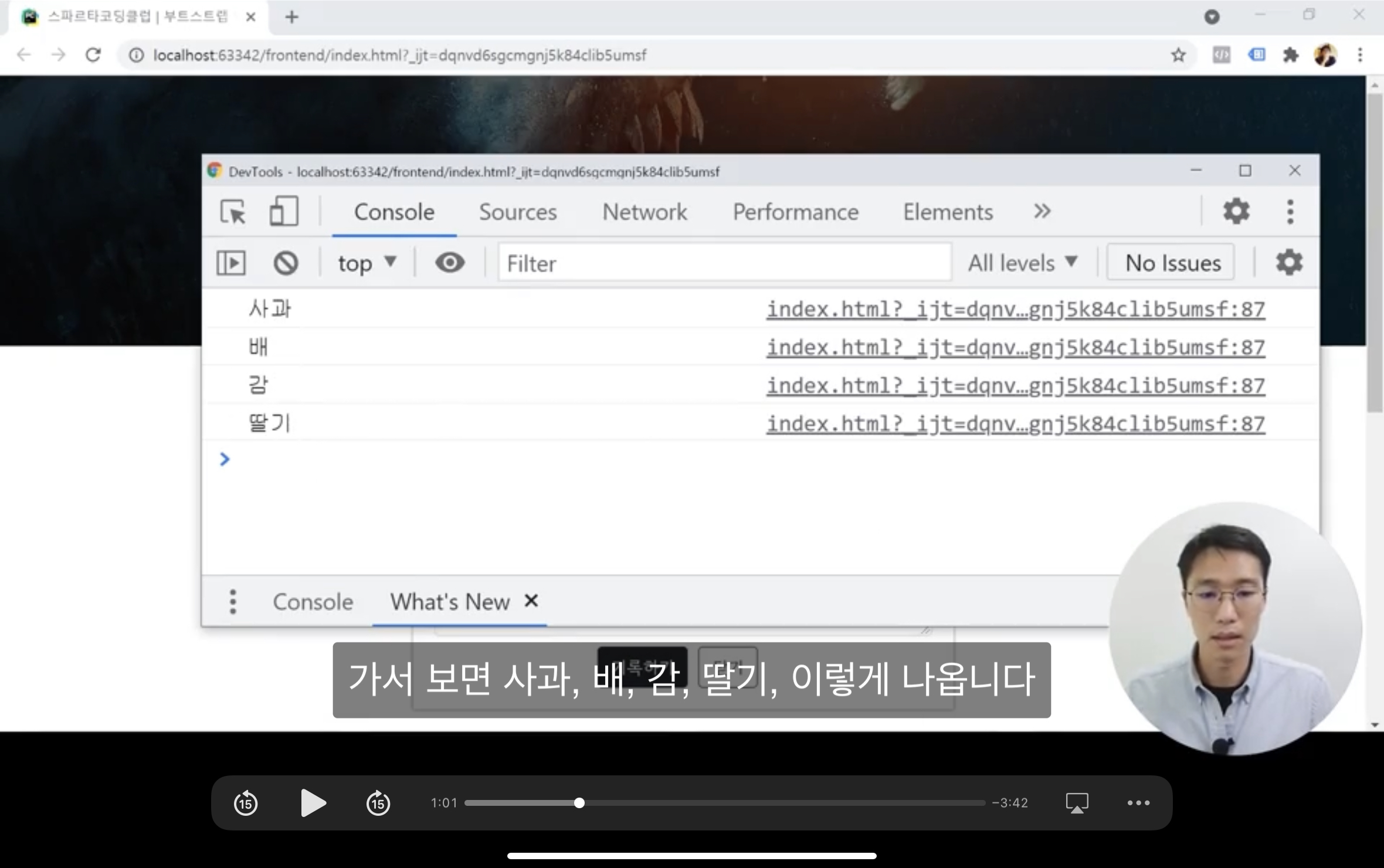 스파르타 즉문즉답